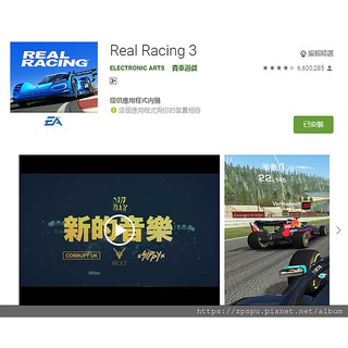 全蝦皮最便宜 真實賽車3 Real Racing 3 代刷資源 不影響排行 金幣 ｒｓ ｍｓ 蝦皮購物