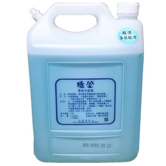 超取一次一桶-職業用大桶洗髮精 4500ML，下單備註要哪種味道（玫瑰護色洗）（薰衣草精油）（超涼薄荷）（深層洗髮染）