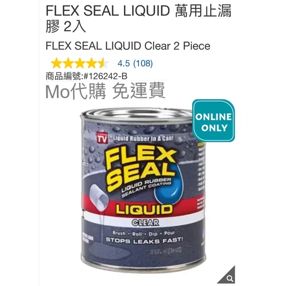 Mo代購 免運費 Costco好市多 FLEX SEAL LIQUID 萬用止漏膠 2入