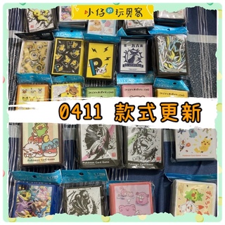 任三件98折【小仔的玩具窩】Tcg「日版現貨」 寶可夢卡牌遊戲卡套 pokemon 桌遊 飛天皮卡丘 伊布
