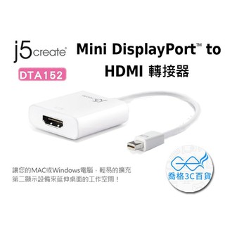 凱捷 j5 create JDA152 Mini DisplayPort to HDMI 轉接器