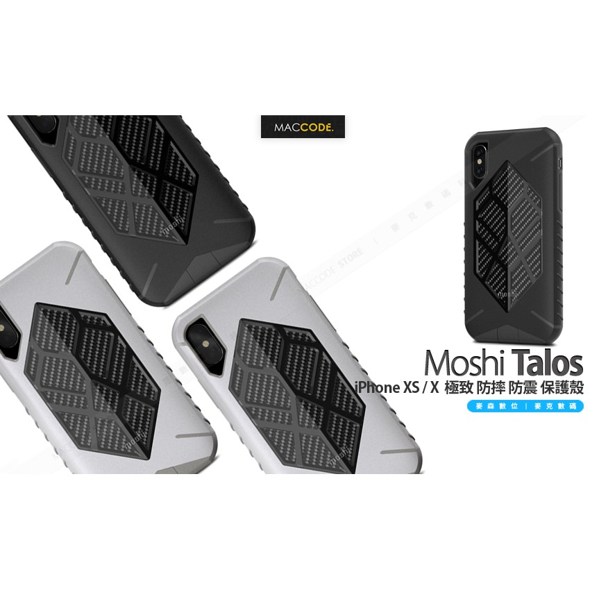 Moshi Talos iPhone XS / X 專用 極致 軍規 防摔 防震 保護殼 現貨 含稅