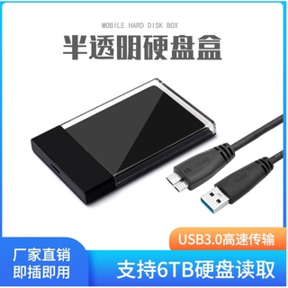 外接USB 3.0透明2.5寸移動硬碟盒外接SATA串列埠SSD機械固態硬碟盒
