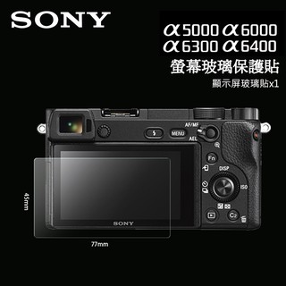 📷SONY A6700 A5000 A6000 A6300 A6400 LCD 螢幕玻璃保護貼 玻璃貼