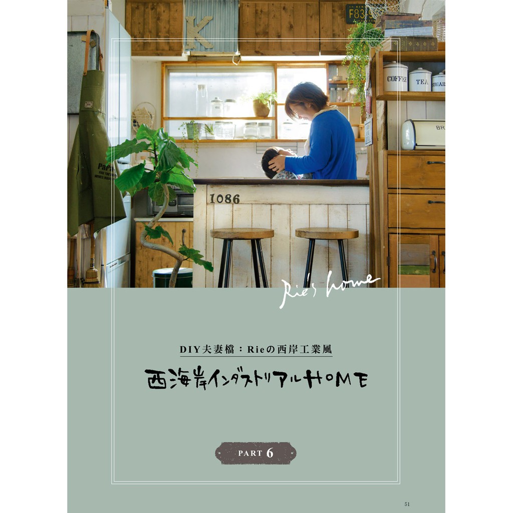 良品 Diy Green自宅改造綠色家居 塗裝 輕木工 雜貨 植栽 蝦皮購物