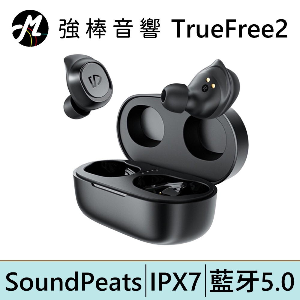 Soundpeats TrueFree 2 真無線藍牙耳機 | 強棒電子專賣店