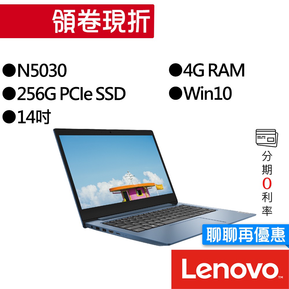 Lenovo聯想 IdeaPad Slim 1 81VU007QTW N5030 14吋 文書筆電