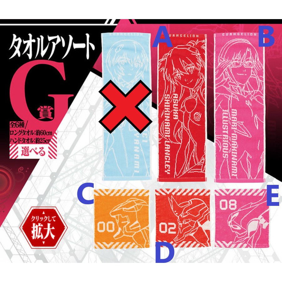 一番賞福音戰士劇場版 初號機出擊 G賞毛巾25cm 長毛巾60cm 蝦皮購物