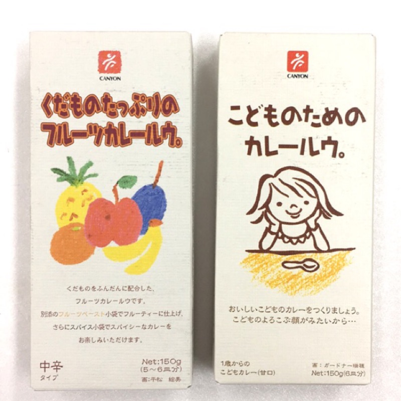 日本CANYON─兒童水果咖哩塊/兒童咖哩塊(150g)