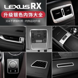 LEXUS RX300 RX350 RX200t RX450hl 銀鈦內裝飾貼 RX專用 不鏽鋼裝飾貼
