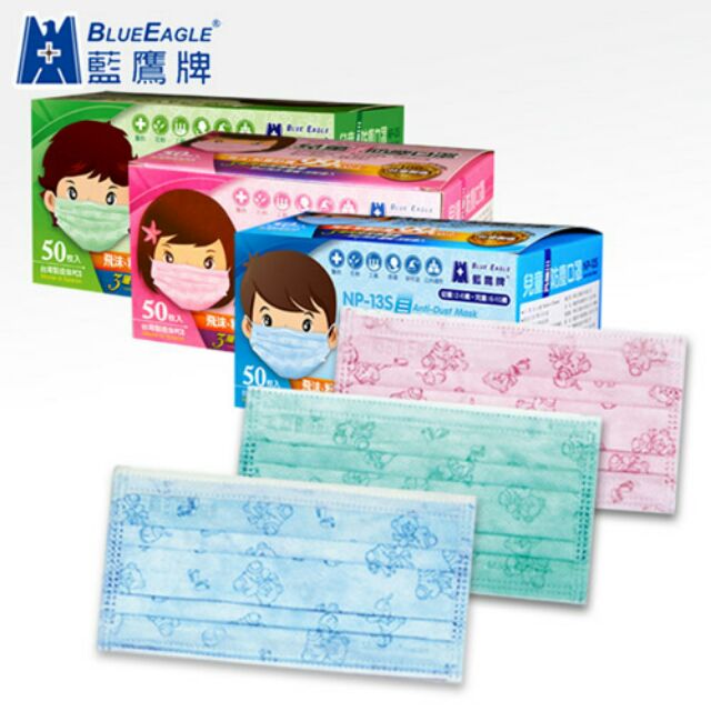 {3盒}全新 藍鷹牌 兒童平面口罩 2-6歲適用 藍色 3盒1組$220+店到店運$60(1盒50入)。