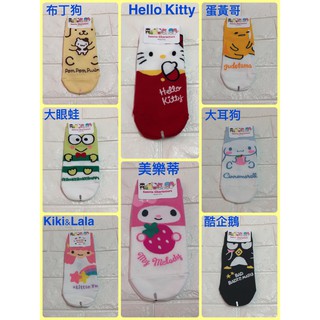 〒藍色海洋〒㊣Hello Kitty襪子 直版襪 直版襪 美樂蒂蛋黃哥布丁狗 大耳狗大眼蛙酷企鵝Kiki&Lala