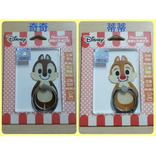 〒藍色海洋〒㊣迪士尼奇奇蒂蒂指環扣 手機指環扣