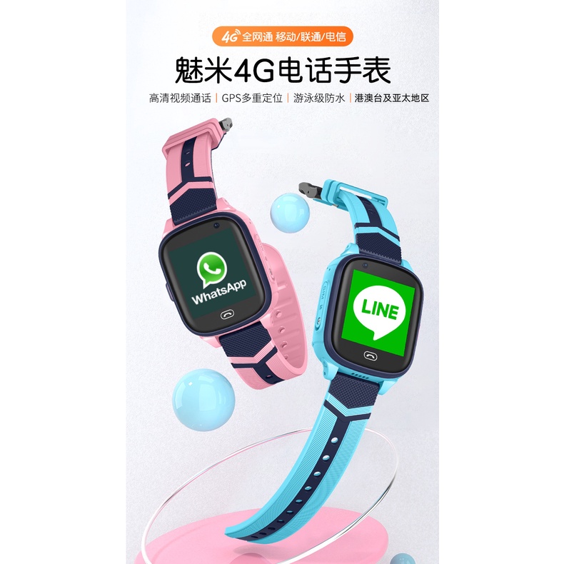 A60電話手錶 兒童4G全網通視頻臺灣香港智能定位防水學生電話手錶