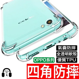 OPPO 手機殼 透明殼 保護殼Reno 10 8 8T 7 6 5 4 A98 R17 A57 A74 A77