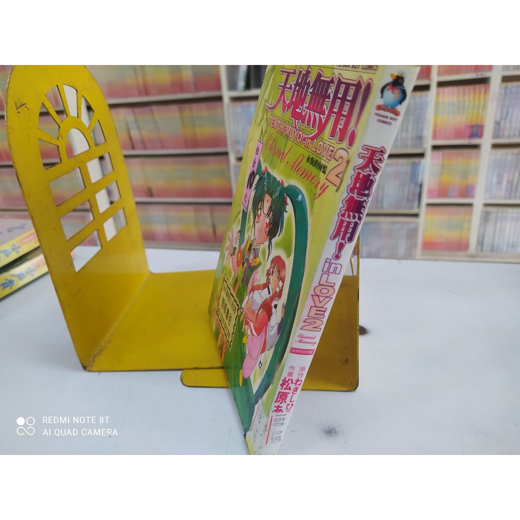 天地無用in Love的價格推薦 22年10月 比價比個夠biggo