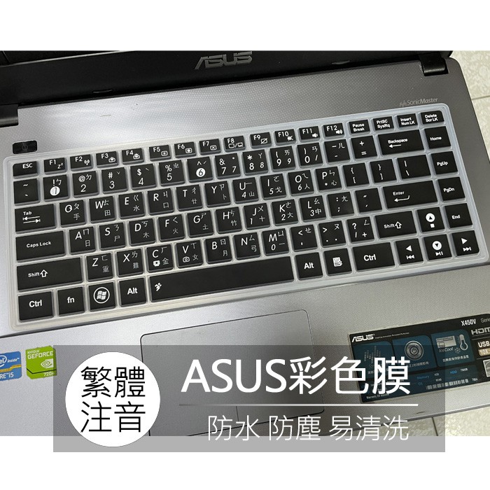 華碩 ASUS X453M X455L K455L K401L 繁體 注音 倉頡 鍵盤膜 鍵盤套 鍵盤保護膜