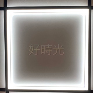 好時光～LED 45W 方格燈 平板燈 直下式光源 可裝於輕鋼架天花板 節能環保 護眼 防塵 抗磨損 全電壓