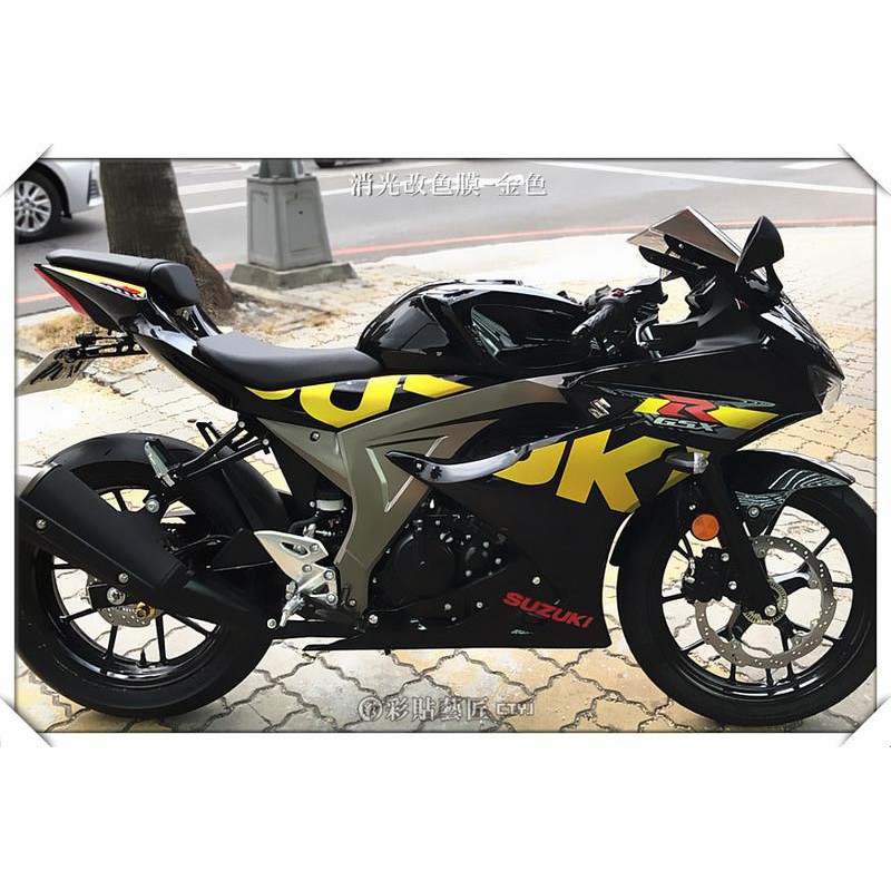 小阿魯2019以前 GSXR150 原廠字體蓋色 直上不須拆原廠貼紙 車模 彩貼 貼紙 惡鯊彩貼