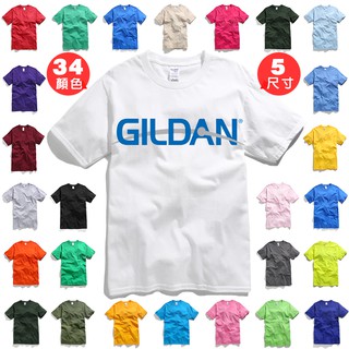 GILDAN 76000 素T 短袖T 吉爾登 睡衣 寬鬆短袖 聖誕禮物 大碼衣著 短袖衣服 大尺碼 76000