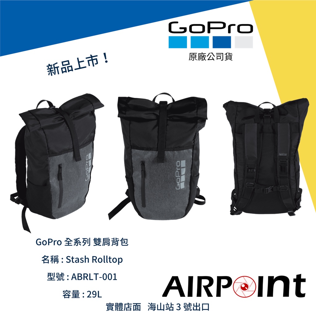 【AirPoint】GoPro 卷口背包 收納 背包 相機包 防風 防雨 Hero 10 ABRLT-001