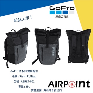 【AirPoint】GoPro 卷口背包 收納 背包 相機包 防風 防雨 Hero 10 ABRLT-001