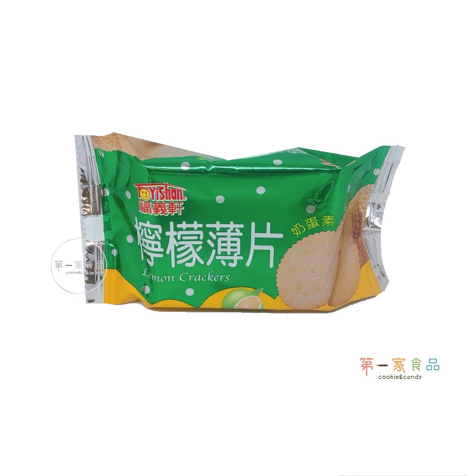 檸檬薄餅
