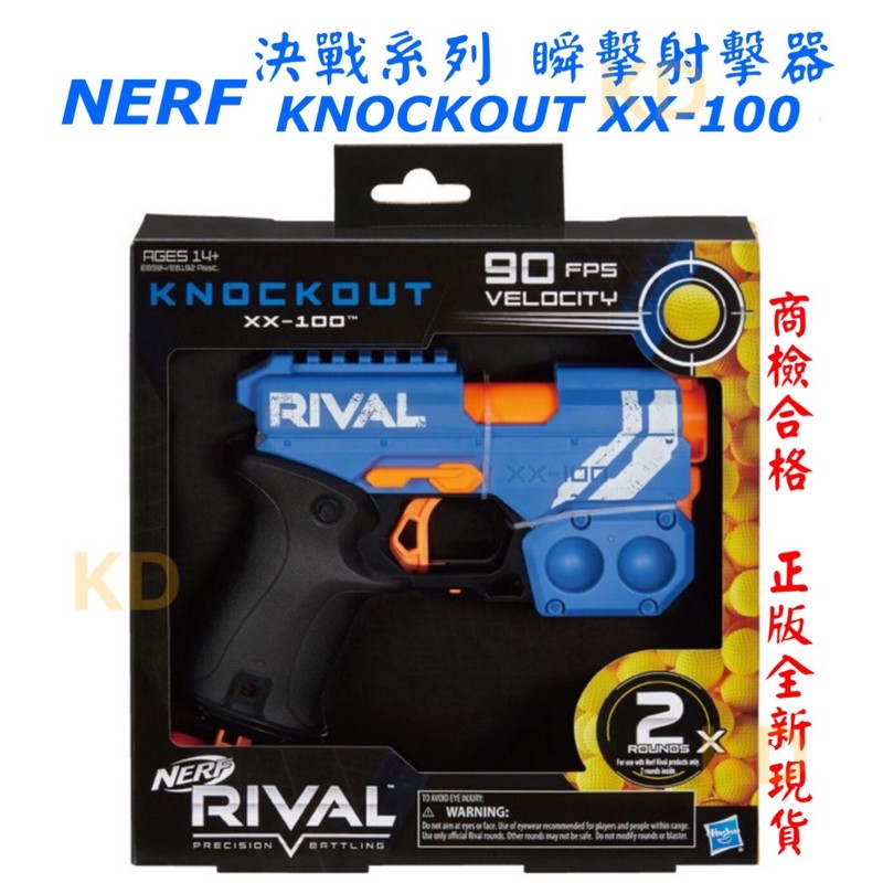 🌟NERF 決戰系列 瞬擊射擊器 RIVAL XX-100 球槍 Hasbro正版 孩之寶 正版公司貨 橘板機 球彈槍