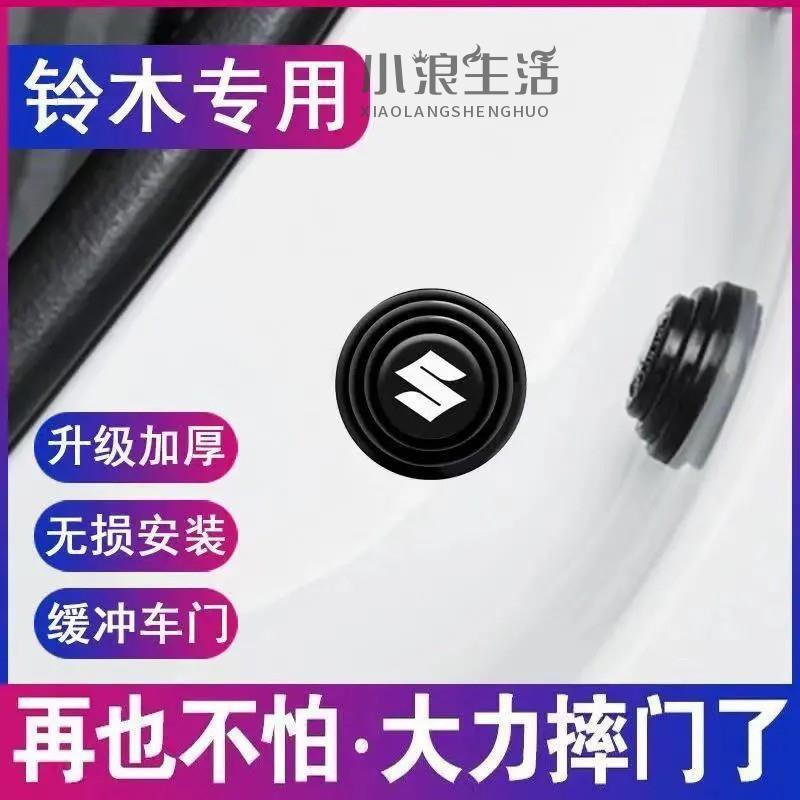小浪生活12個裝加厚汽車貼紙隔音鈴木suzuki 降噪vitara Swift Ignis Sx4 維 蝦皮購物