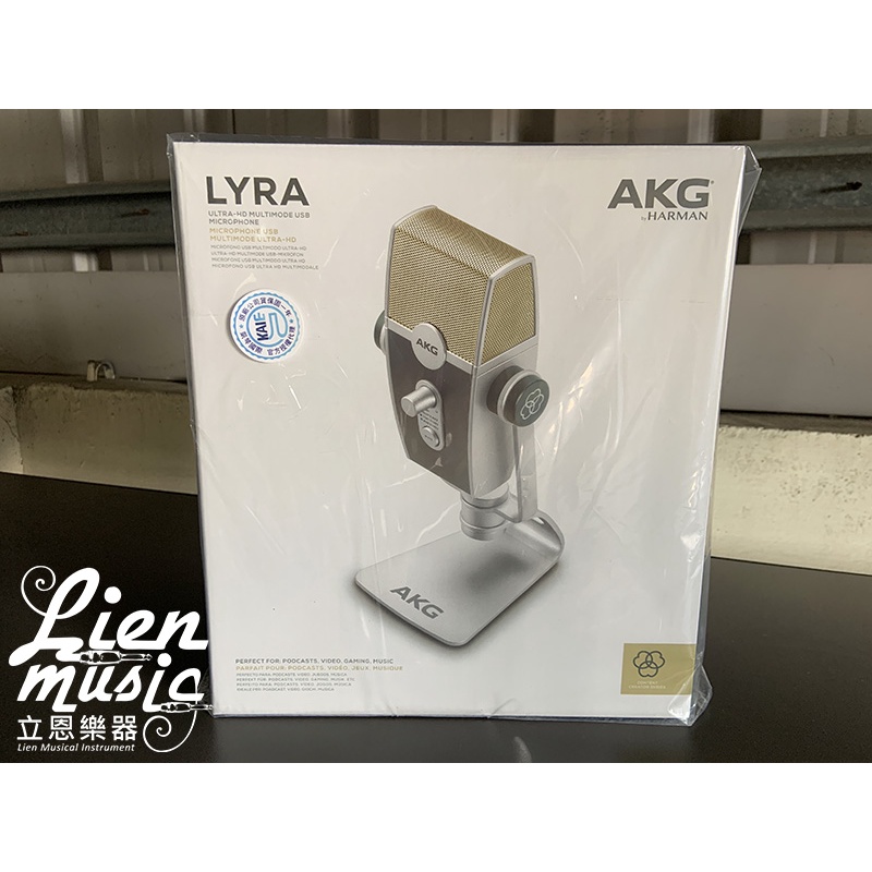 立恩樂器 399免運》公司貨保固 直播麥克風 AKG Lyra USB 電容式麥克風 即插即用 樂器收音 Podcast