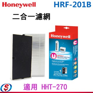 公司貨附發票 美國 Honeywell 二合一濾網 HRF201B / HRF-201B 適用：HHT-270