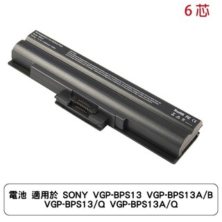 電池 適用於 SONY VGP-BPS13 VGP-BPS13A/B VGP-BPS13/Q VGP-BPS13A/Q