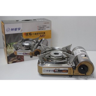 哈哈商城 妙管家 M7 迷你 瓦斯 爐 ~ 火鍋 鍋具 餐飲 廚具 碗 筷 開店 廚具 海鮮 蔬菜 外食 小資 租屋
