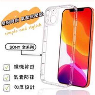 SONY Xperia L2 L3 空壓殼 防摔殼 氣墊殼 透明軟殼