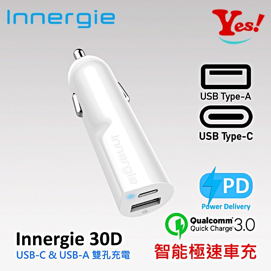 【Yes！公司貨】台達電 Innergie 30D 3A USB-C PD QC3.0 快充 雙孔 充電器 車充 點煙器