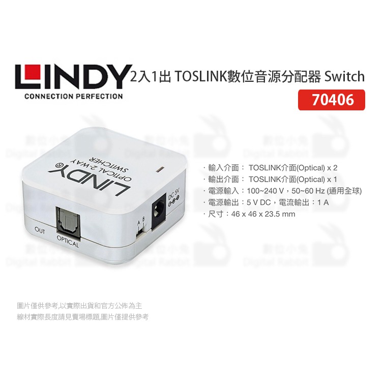 數位小兔 Lindy 2入1出toslink數位音源分配器switch 70406 Switch 音源分配器林帝 蝦皮購物