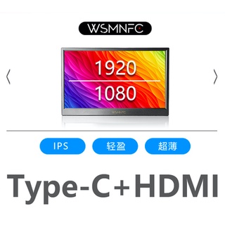 3c配件 13.3吋 便攜螢幕 15.6吋 便攜屏 1080p 金屬殼 100%廣色域 IPS TypeC 直連