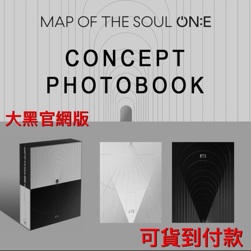 KH🚄現貨 大黑版 防彈少年團 BTS  MAP OF THE SOUL ON:E PHOTOBBOOK 概念寫真書