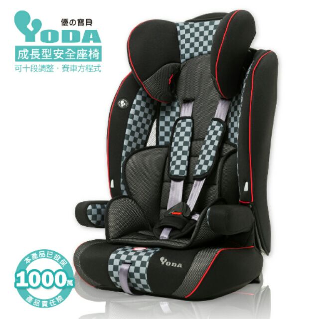 📣免運👍 全新💯 YODA成長型安全座椅