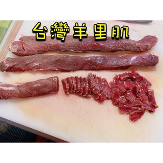 外埔特選羊排羊肉爐1300公克內含羊肉半斤 蝦皮購物