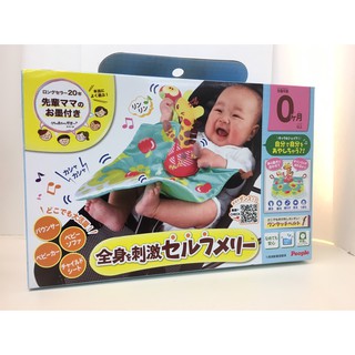 【馨baby】日本 People 全身刺激動感玩具 0M+ TB151