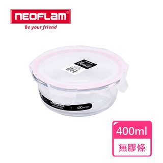 NEOFLAM 專利耐熱玻璃保鮮盒圓形400ml