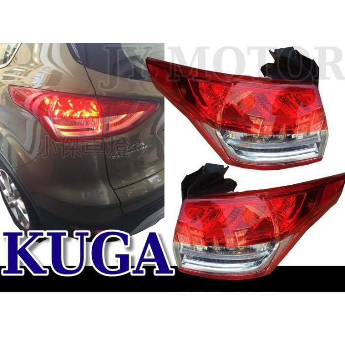 》傑暘國際車身部品《 福特 KUGA 翼虎 12 13 14 15 2013 2014 年 原廠型 尾燈 一顆3000