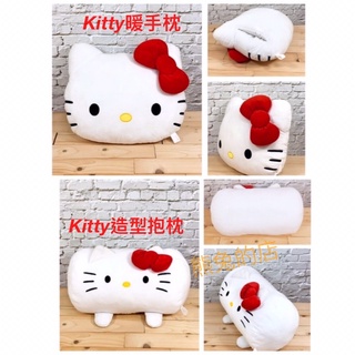 《熊兔的店 》 正版授權 Hello Kitty 造型抱枕 暖手枕 午安枕 靠枕 抱枕 KITTY抱枕