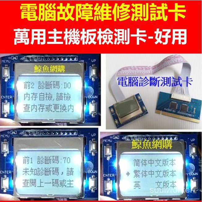 現貨正版 LCD液晶顯示 主機板維修測試卡 PCI/PCI-E主機板檢測卡 故障電腦維修檢測卡 除錯卡診斷卡PTI9