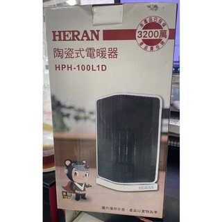 禾聯 廣角擺頭陶瓷式電暖器 HPH-100L1D