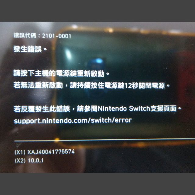 Switch故障碼快速修護