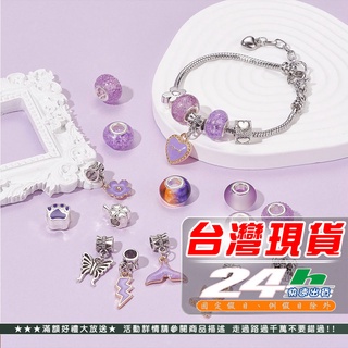 合金琺瑯歐洲珠子樹脂珠夢幻紫色系列吊墜手鐲diy 串珠 手鏈 手環 套裝