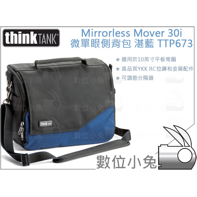 mirrorless mover 30i