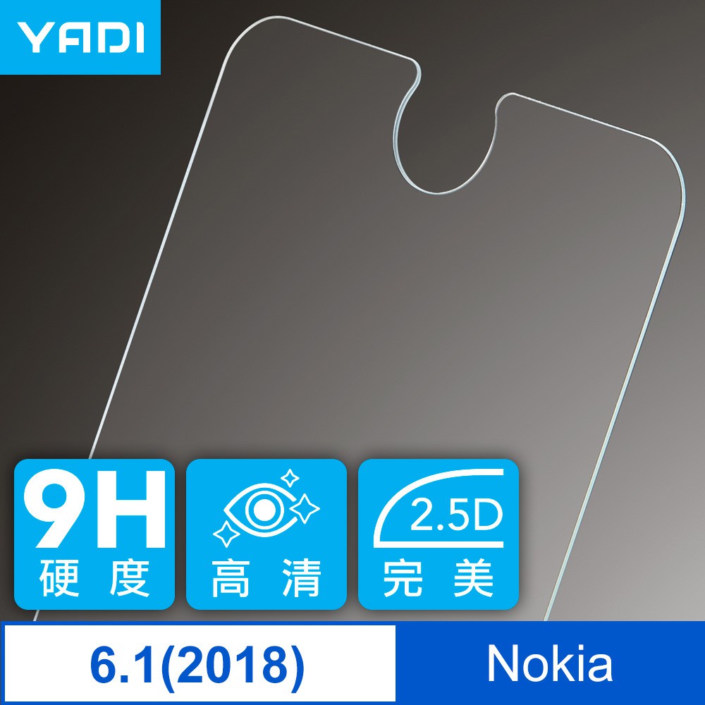 YADI Nokia 6.1/2018  諾基亞手機 鋼化玻璃保護貼膜/5.5吋  現貨 蝦皮直送